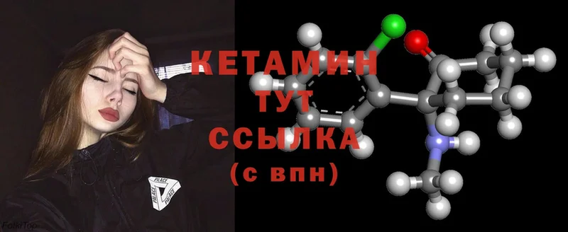 Кетамин ketamine  Альметьевск 